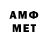 Метамфетамин кристалл Xkook Xkkk