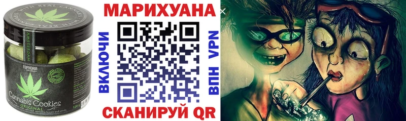 Печенье с ТГК марихуана  Ильский 