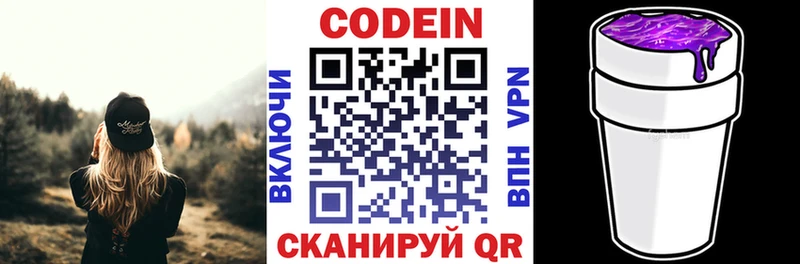Кодеиновый сироп Lean напиток Lean (лин)  кракен как войти  Ильский  как найти наркотики 