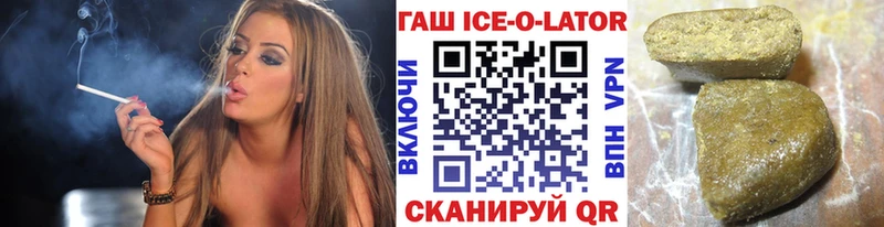 ГАШ Ice-O-Lator  как найти   Ильский 