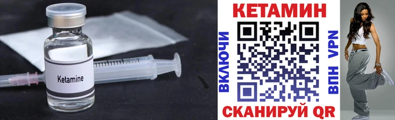 Кетамин ketamine  Ильский 