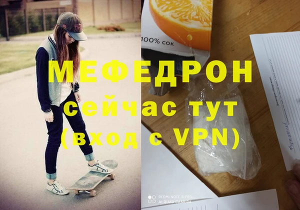 мескалин Бугульма