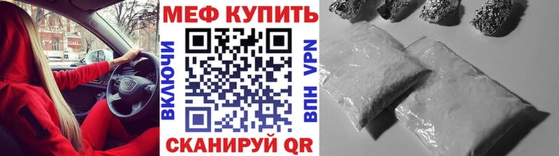 МЕФ мяу мяу  Ильский 