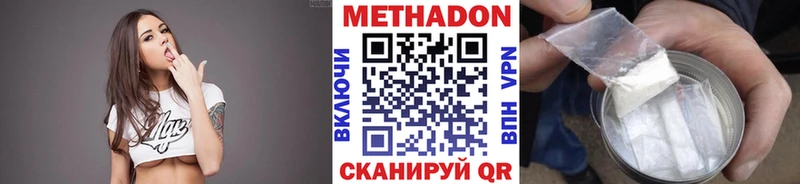 МЕТАДОН кристалл  Ильский 